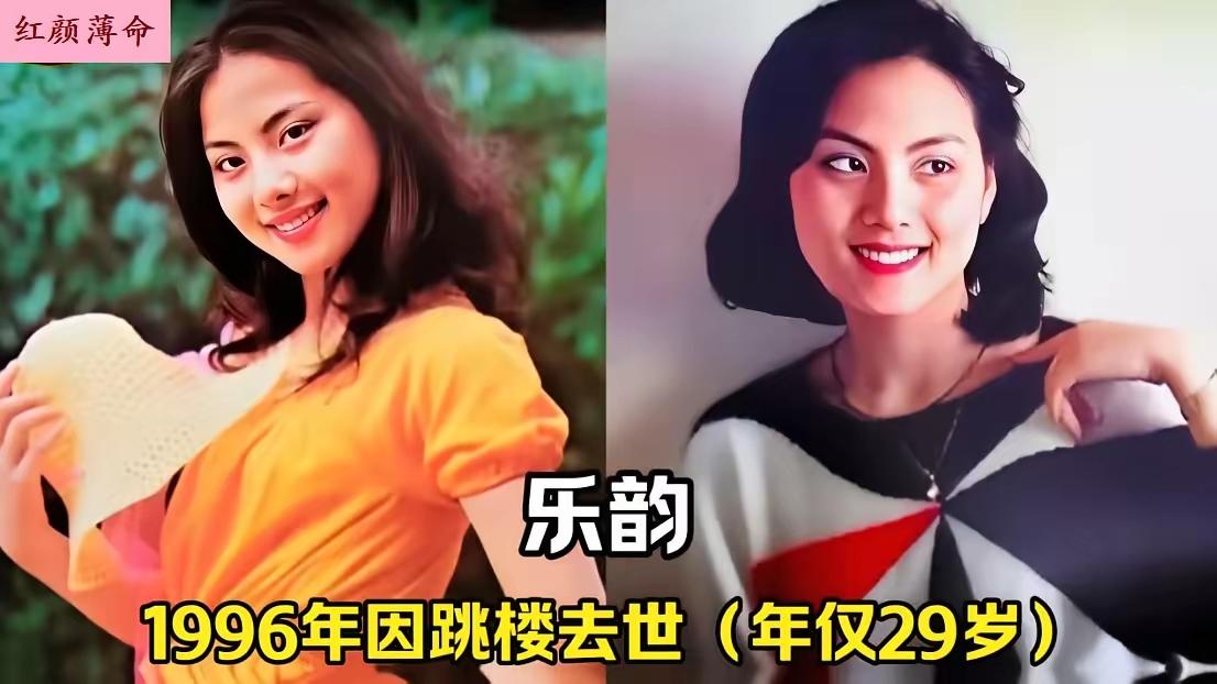 心好痛啊，原来这么多我们喜欢的明星都离我们而去了！难道真的是红颜薄命吗？这么多漂
