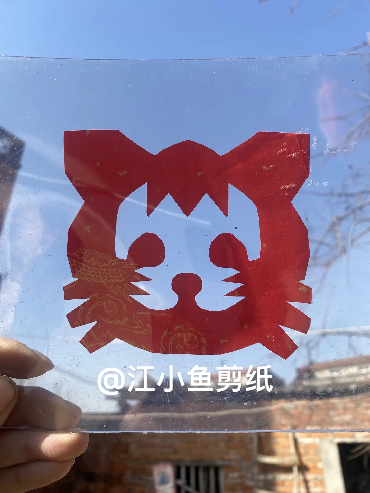 新年拍出超好运 有年味 剪纸 新年剪纸