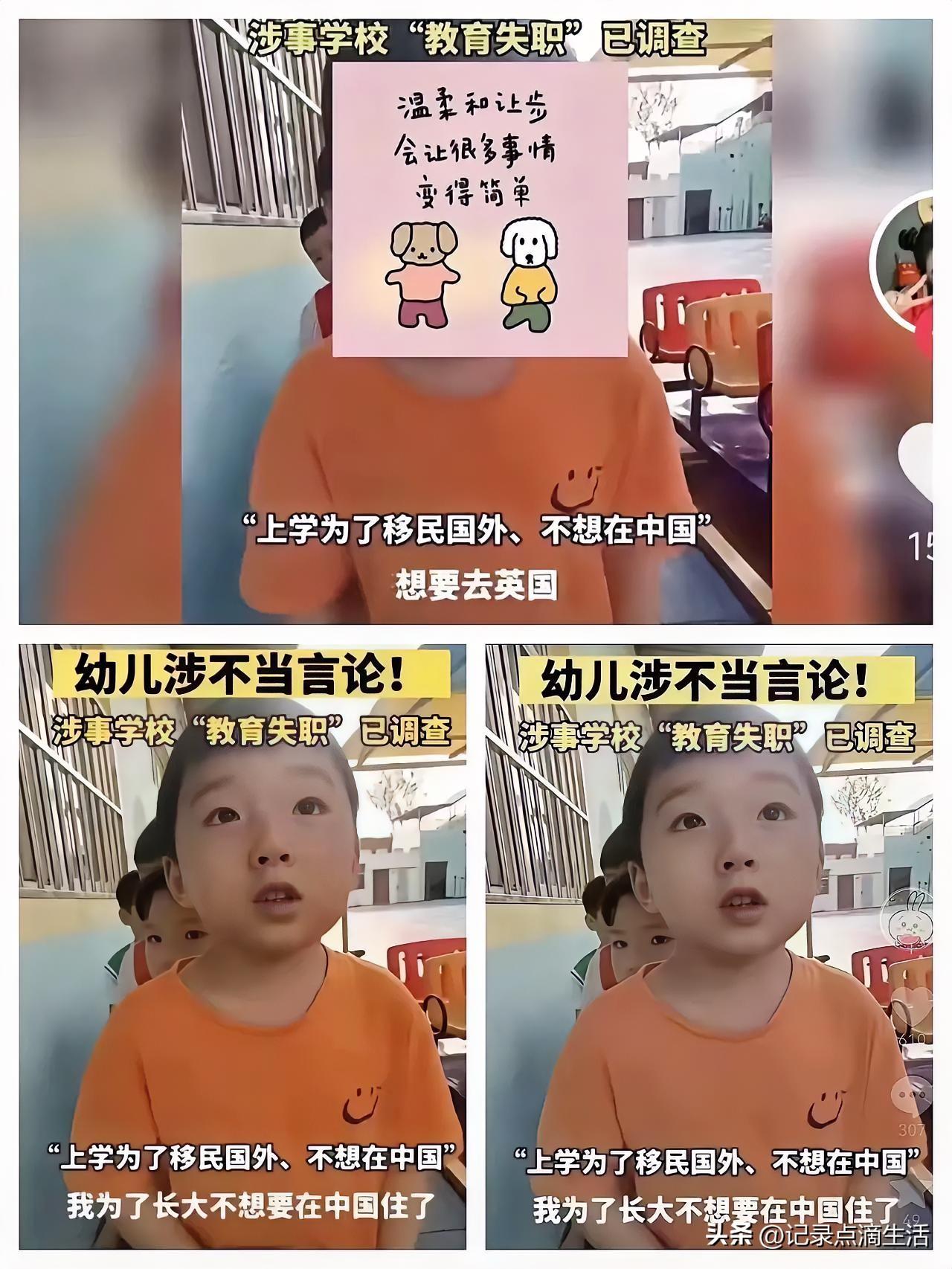 “我为了长大了不想在中国住了，要去英国。”广州幼儿园小朋友被问到为什么上学，竟然