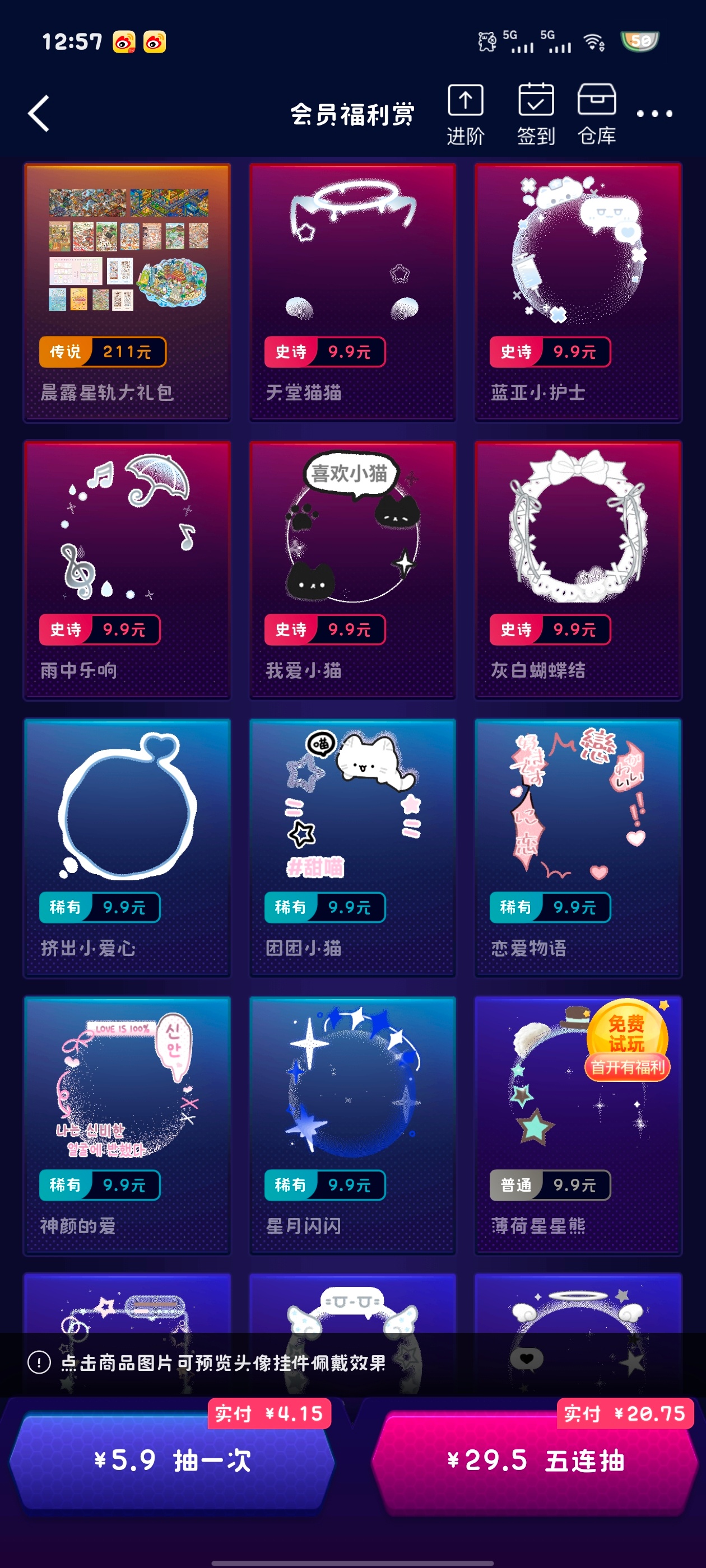 这套都挺好看的诶👀我将抽，许愿挤出小爱心和神颜的爱