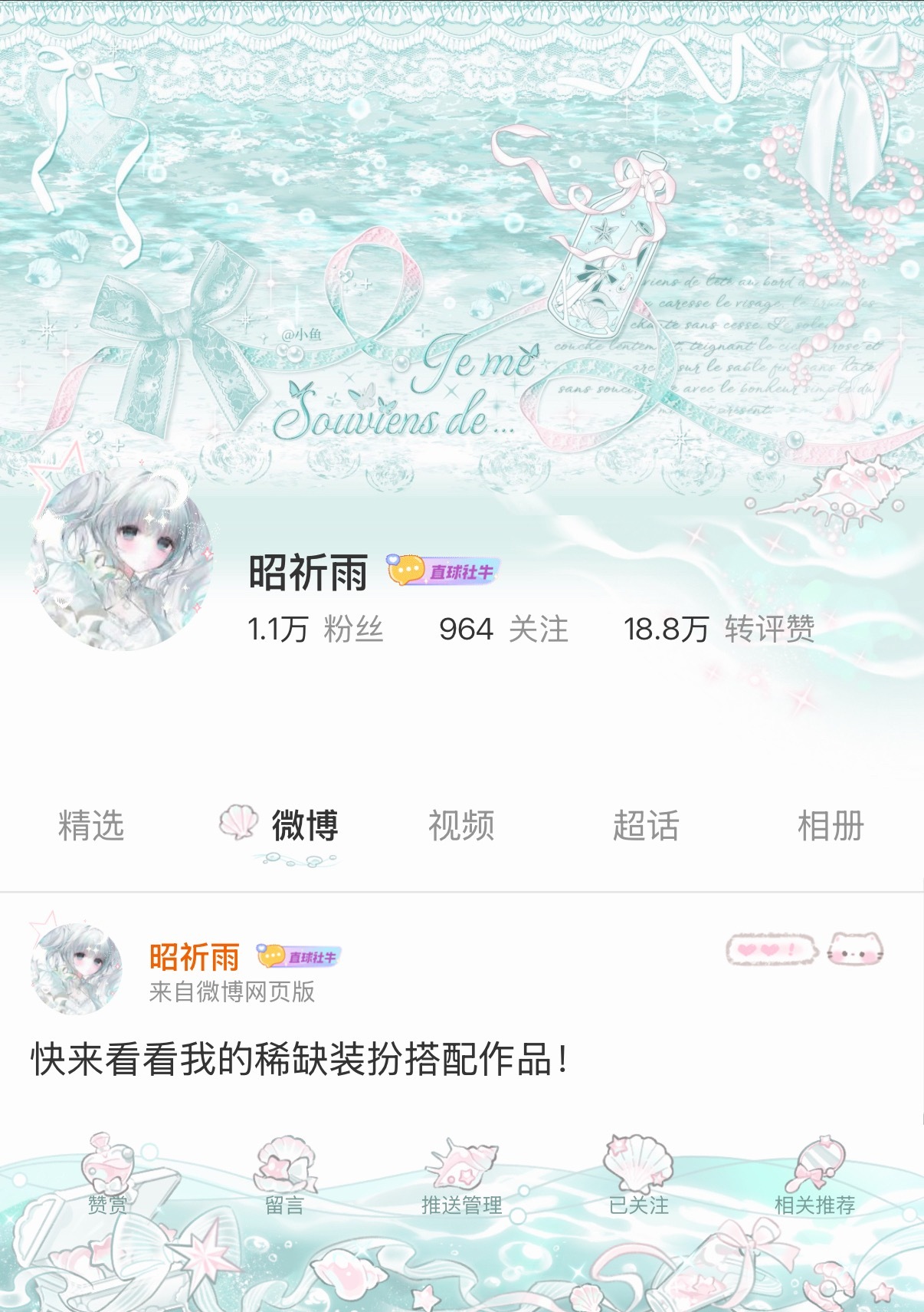昭祈雨 感觉自己美美哒 