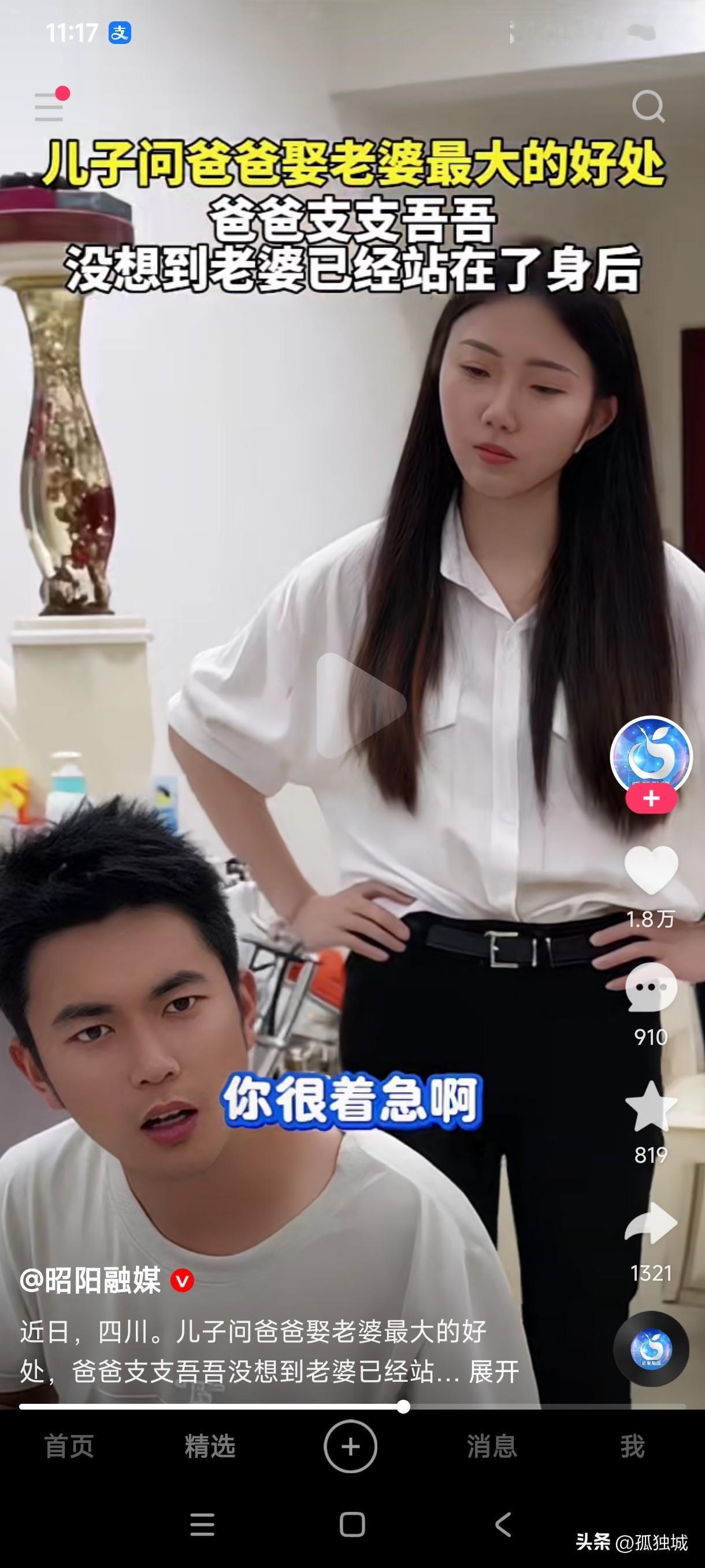 儿子问爸爸娶老婆的好处是什么？爸爸支支吾吾的半天也没说出娶老婆的好处到底是什么？