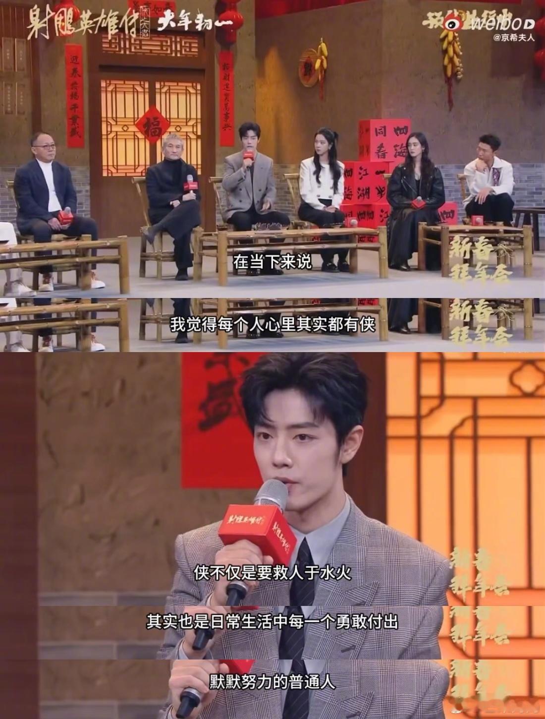 肖战说每个人都是自己的侠  侠不只是一个英雄形象，那些在生活中平凡默默付出、心怀