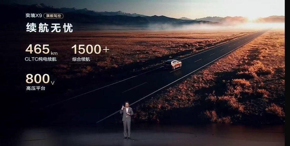 奕境X9 被动安全给到92.4%高强钢和铝合金占比，2300MPa热成型门环。主