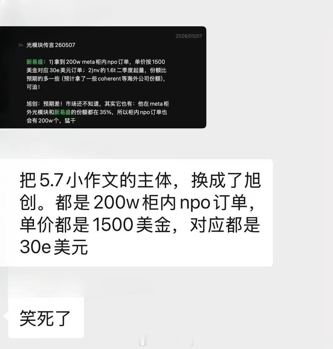 不知真假。。。自己判断。。 