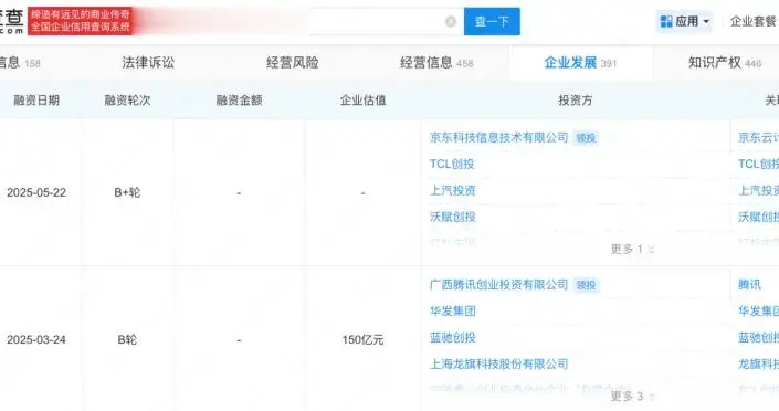 机器人猛扇朱啸虎