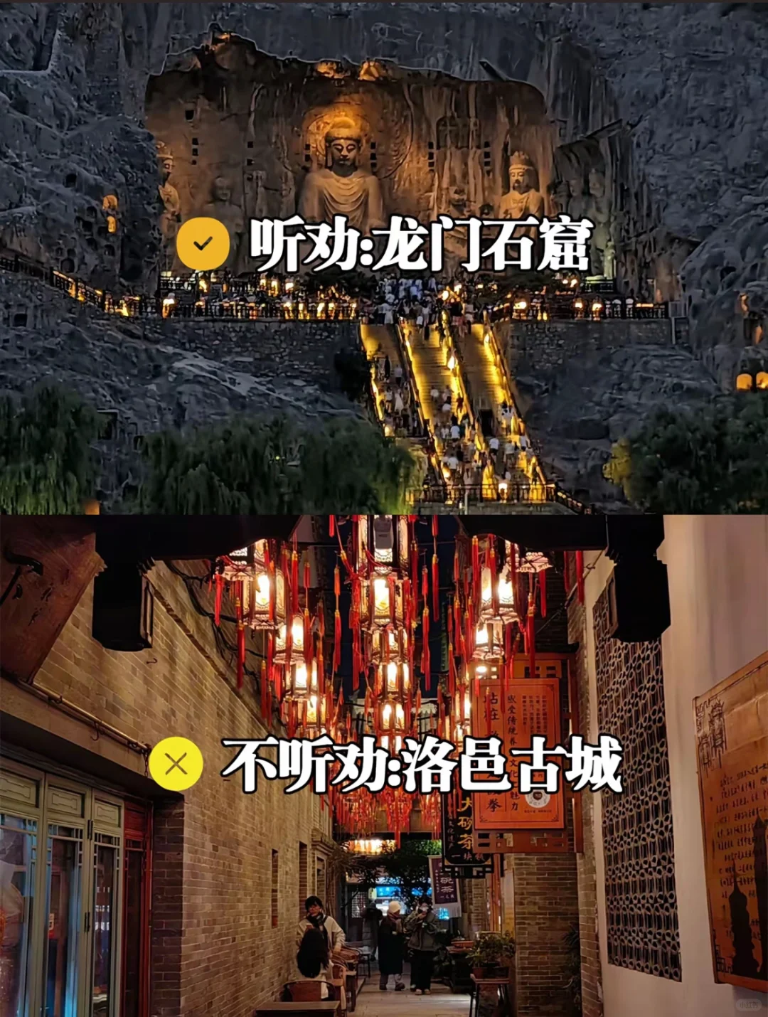 10-11月来洛阳玩，这边避雷攻略