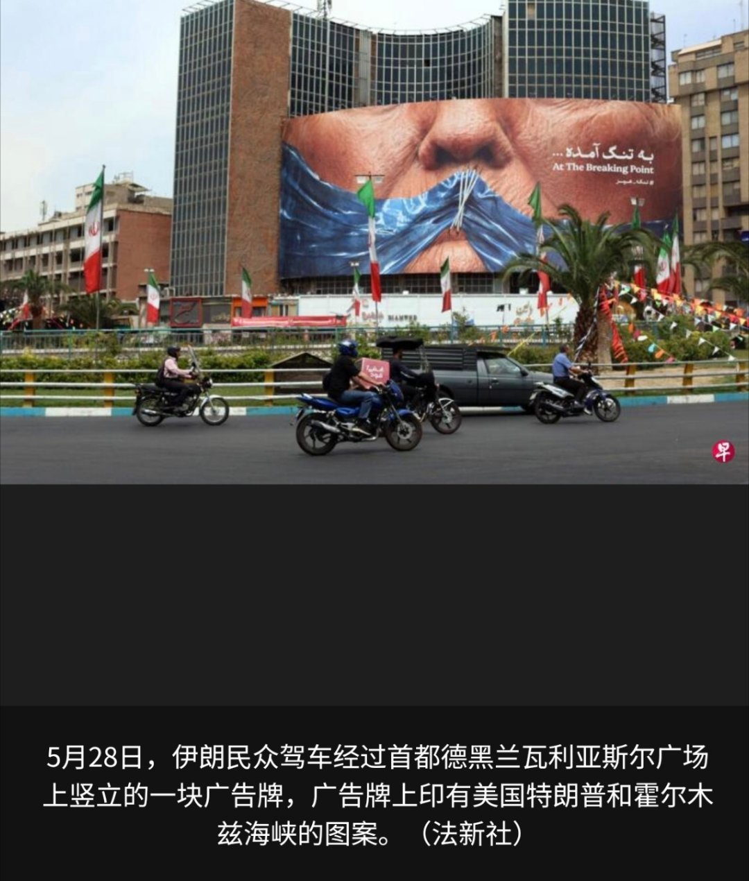 美以伊冲突 伊朗强烈谴责美国对伊朗阿巴斯港地区（Bandar Abbas）发动军