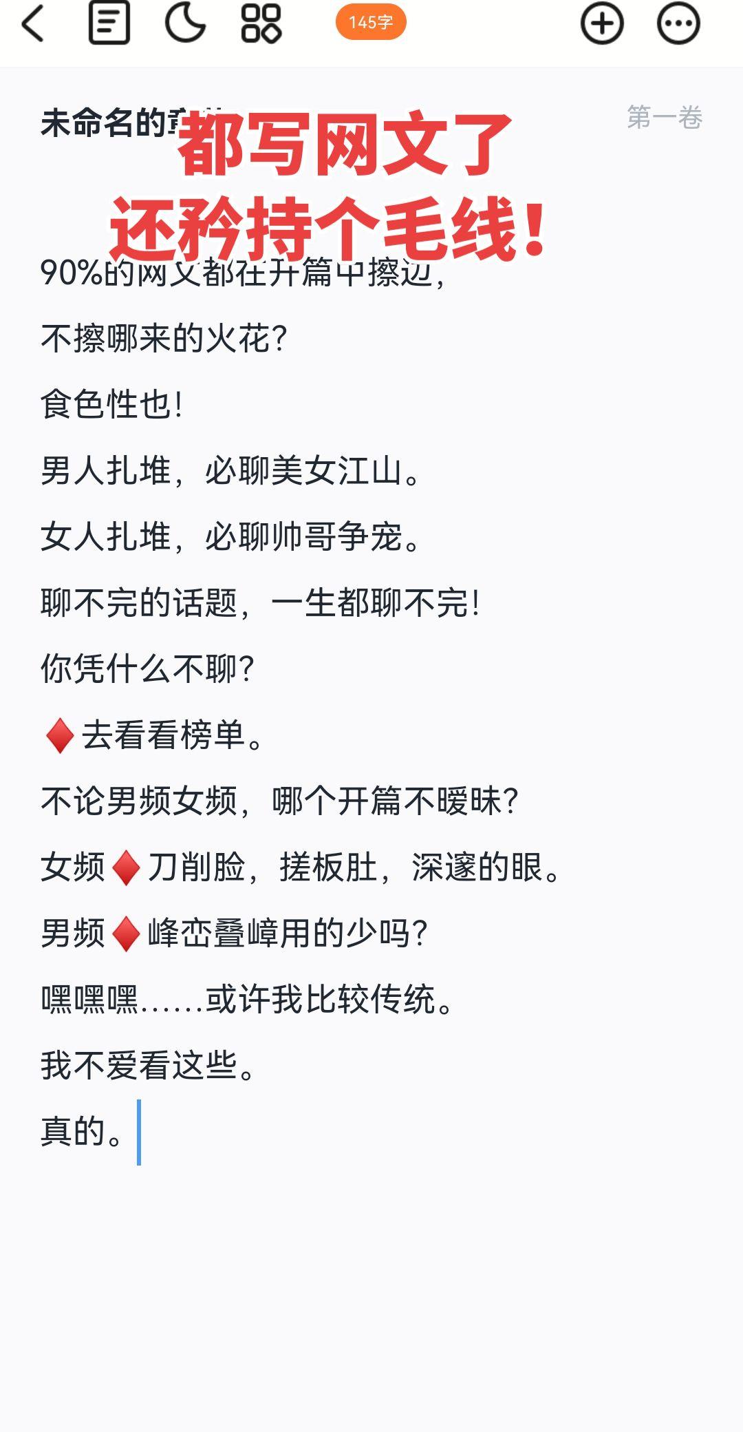 眼热就去仿，表现清高，得等你站在聚光灯下！