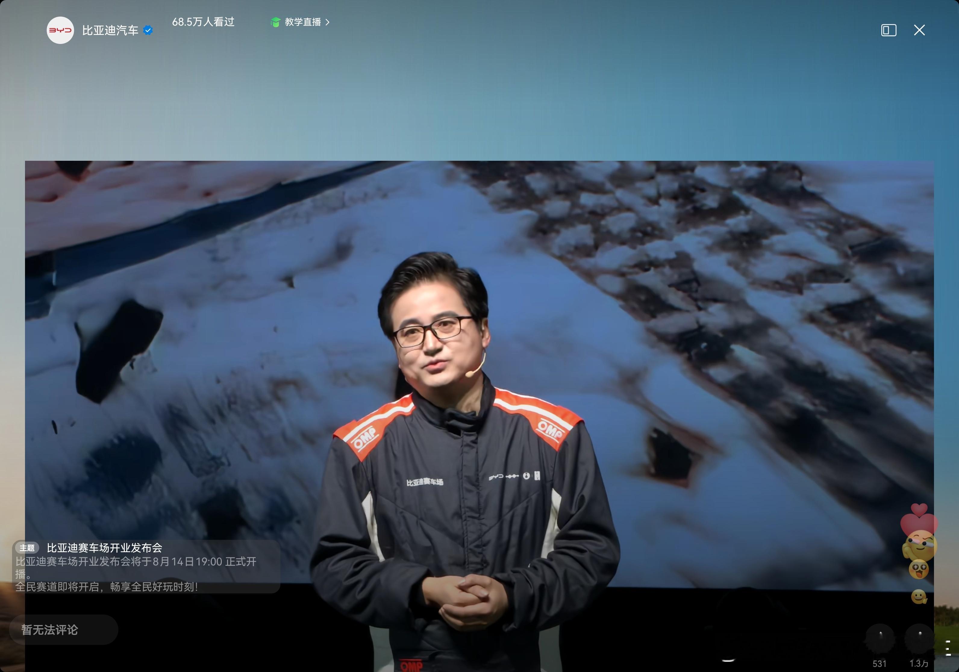 比亚迪李云飞说，比亚迪现在有21个赛车场在运营。 他说：中国人不能只在游戏里体验