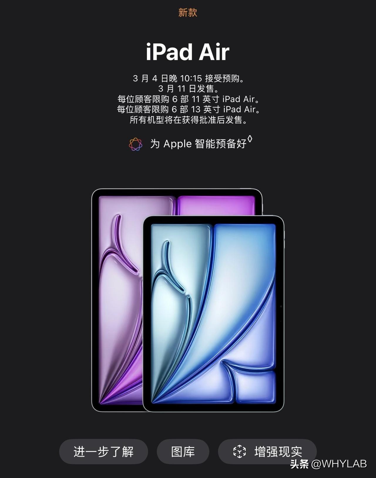 M4 芯片 iPad Air 发布，除了 256GB 版，都便宜了一些：

11
