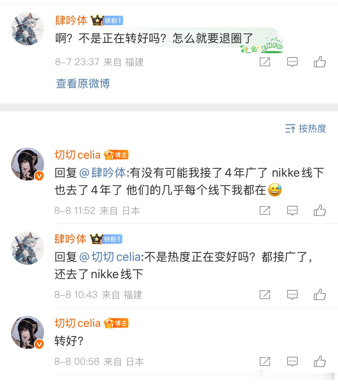 我觉得大家可能真的很不理解我退圈的决定，但这件事情也侧面反映了我为什么要退圈。我