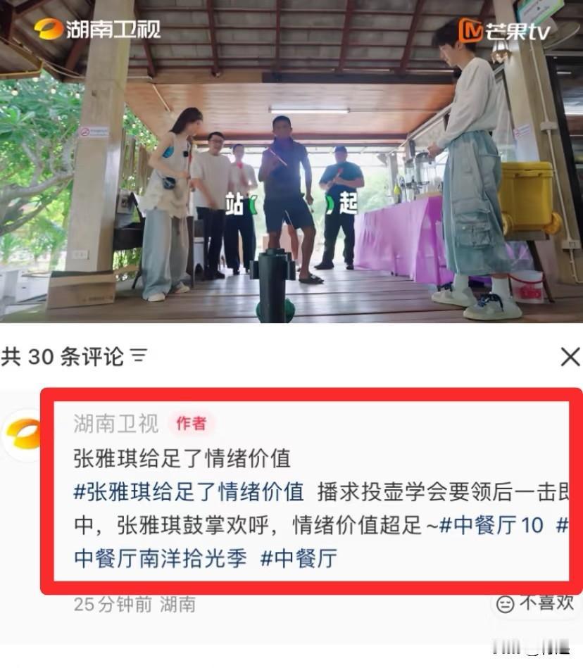 今天全网打工人最羡慕的人出现了！

工作做成这样居然单位出来帮她说话，后台真硬啊