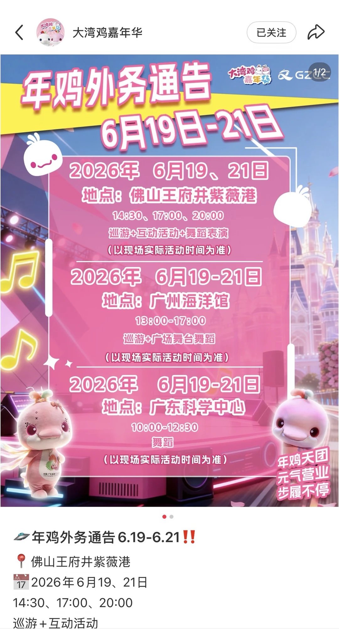 🐣想鸡了 大家端午怎么安排呀💭