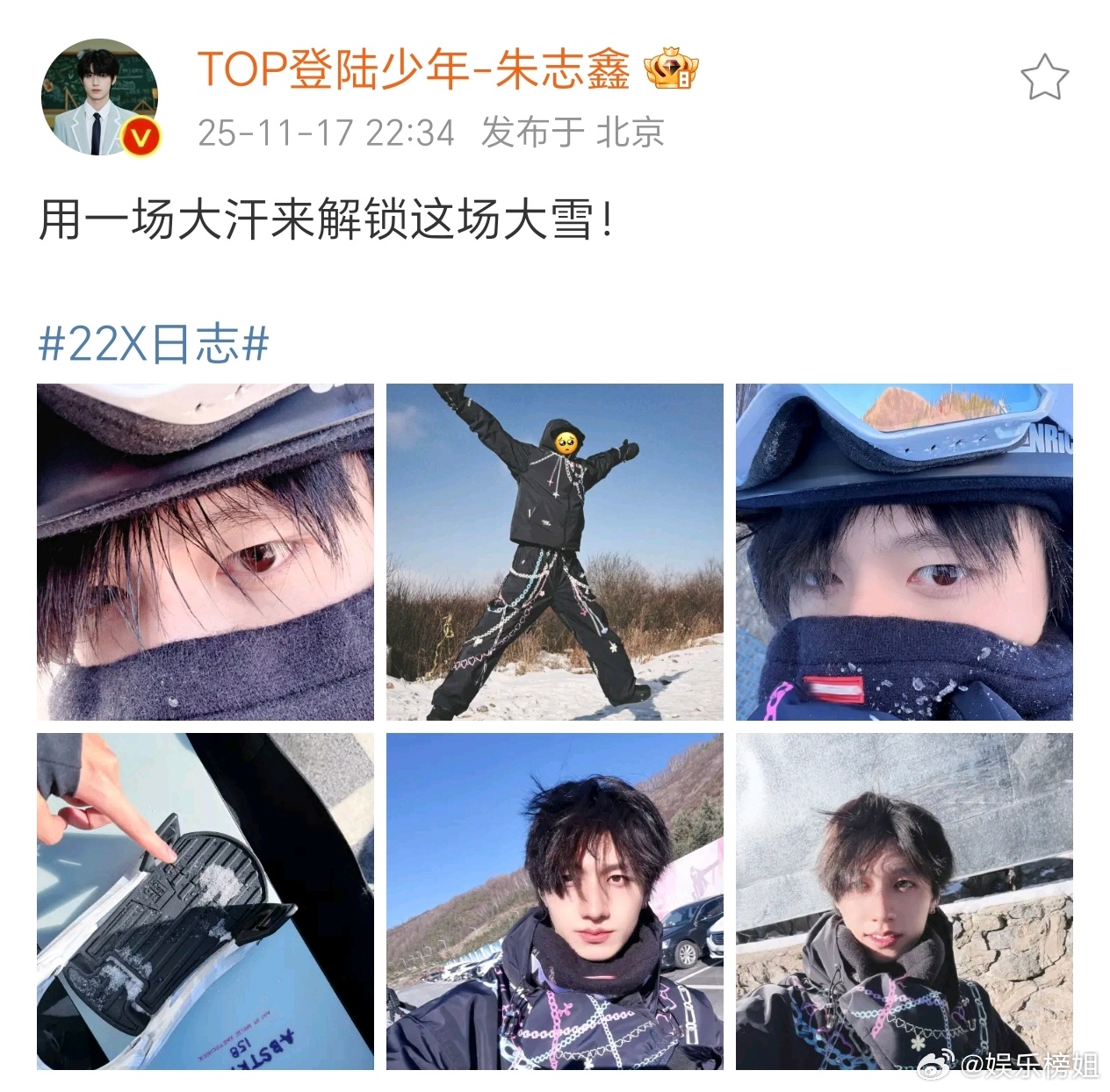 朱志鑫又去滑雪了，大汗淋漓！玩得开心啊注意保暖