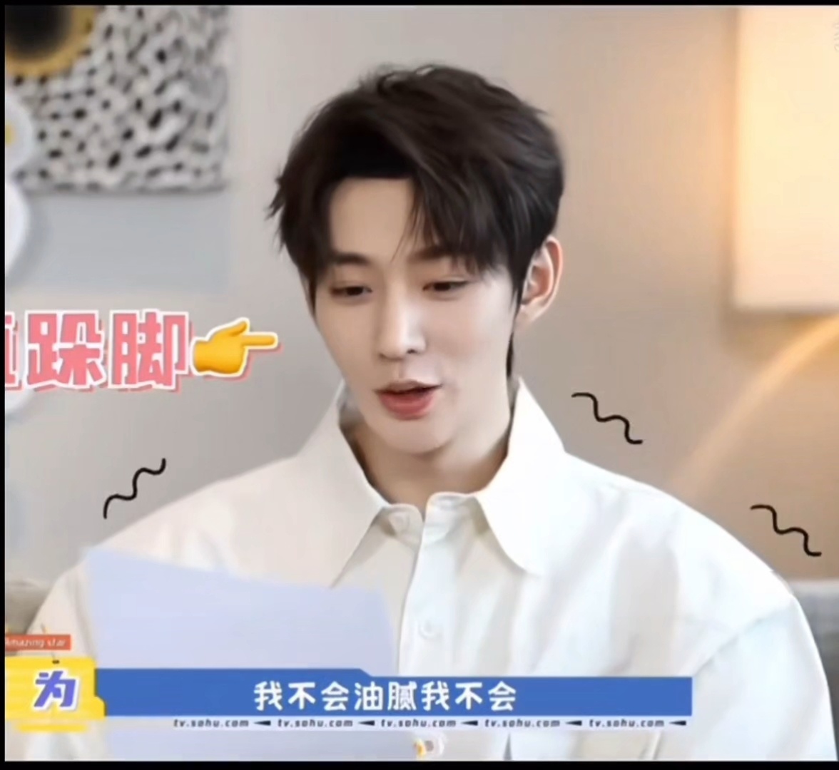 “我不会油腻 我不会” ​​​