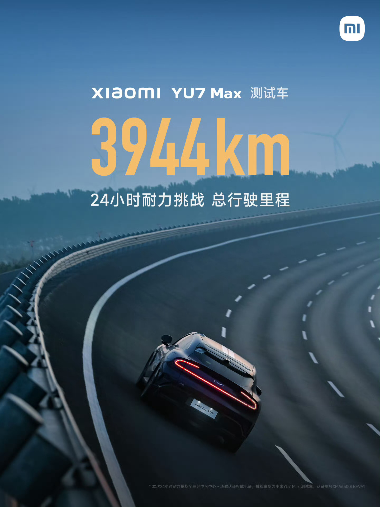 小米YU7 24小时耐力挑战，总行驶里程3944km作为参考奔驰CLA纯电原型车