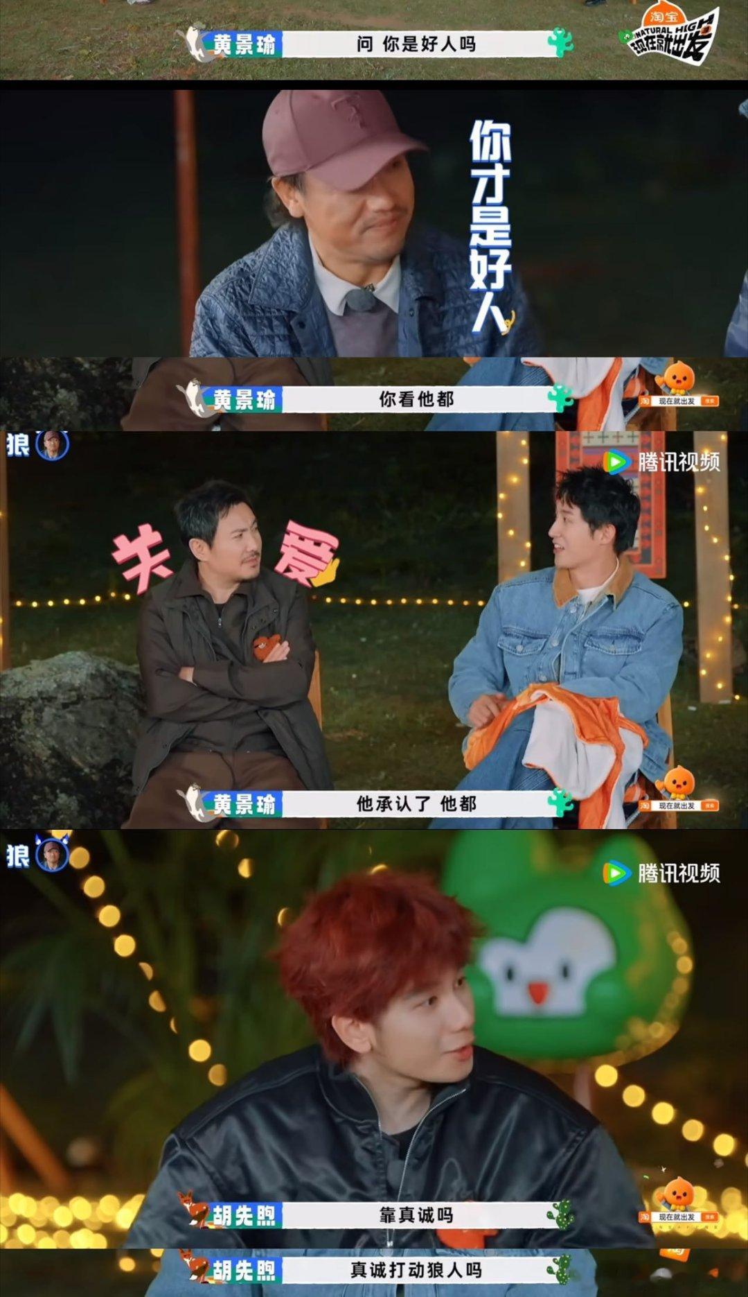 黄景瑜 人怎么能聪明成胡先煦这样胡先煦玩游戏 be like ：👉投我！投我！