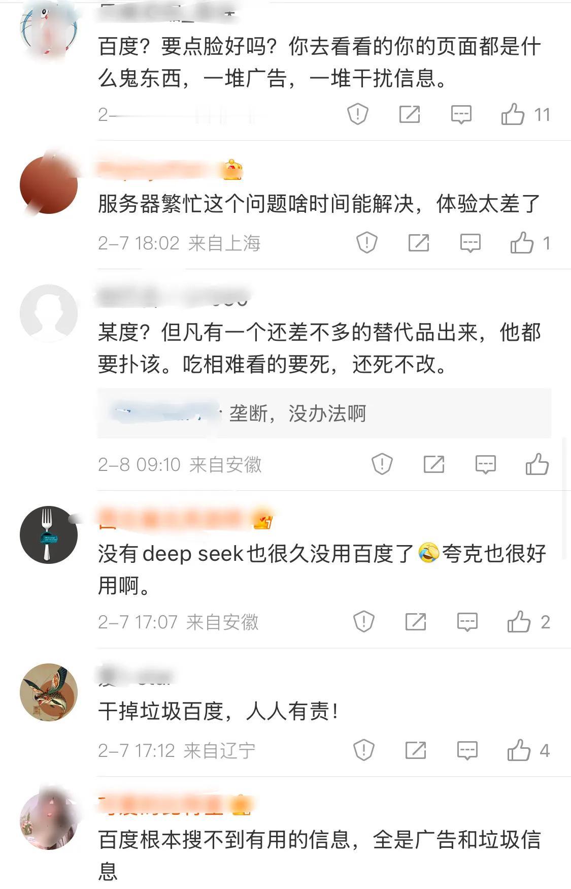 互联网对百度敌意太大，文小言绝对是国内能排进前五的AI产品。一直没搞懂，为什么r