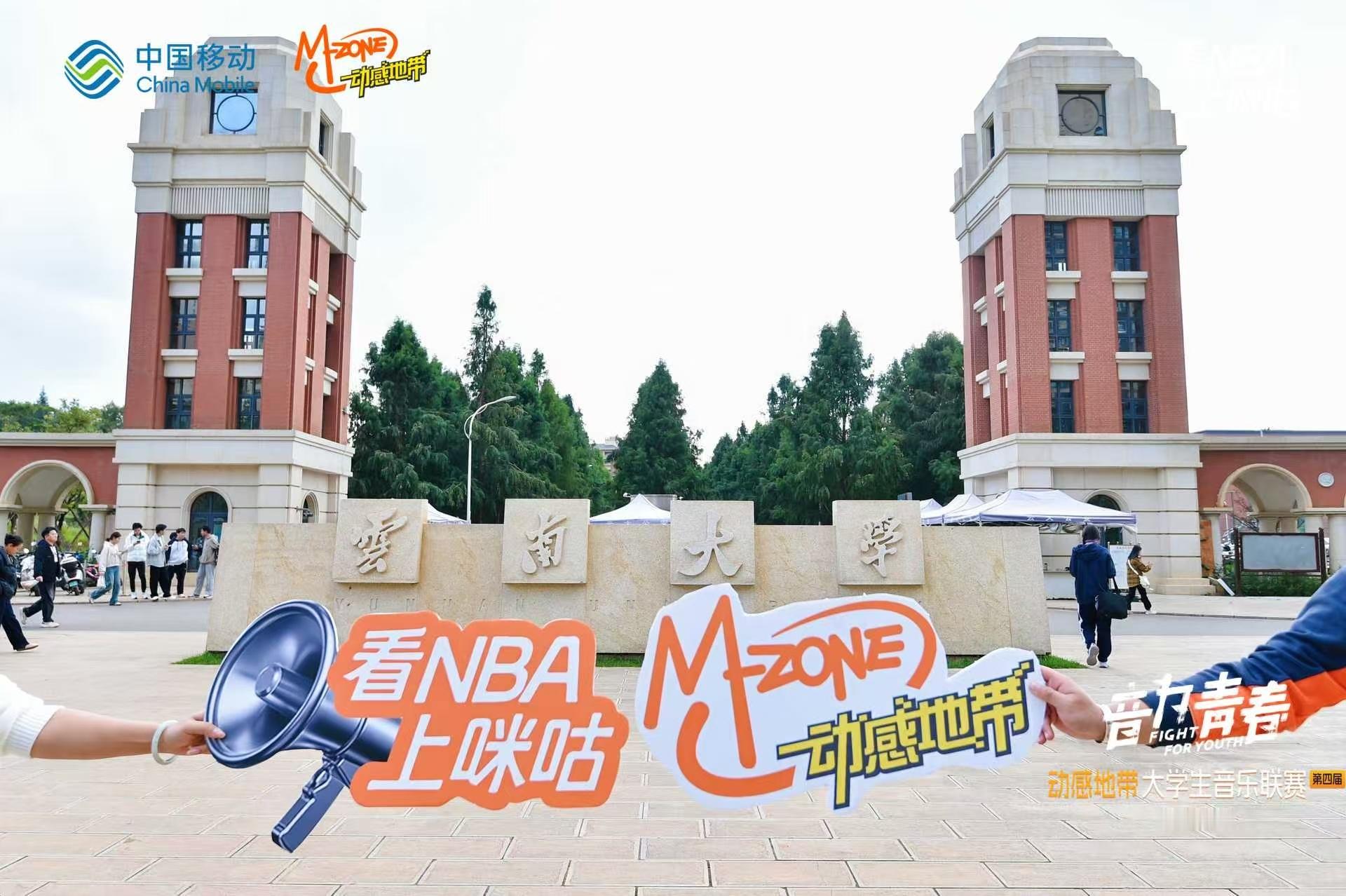 🔥 音符炸场，青春不散！🎬 第四届大学生音乐联赛高光回顾大片，正式首映！感谢