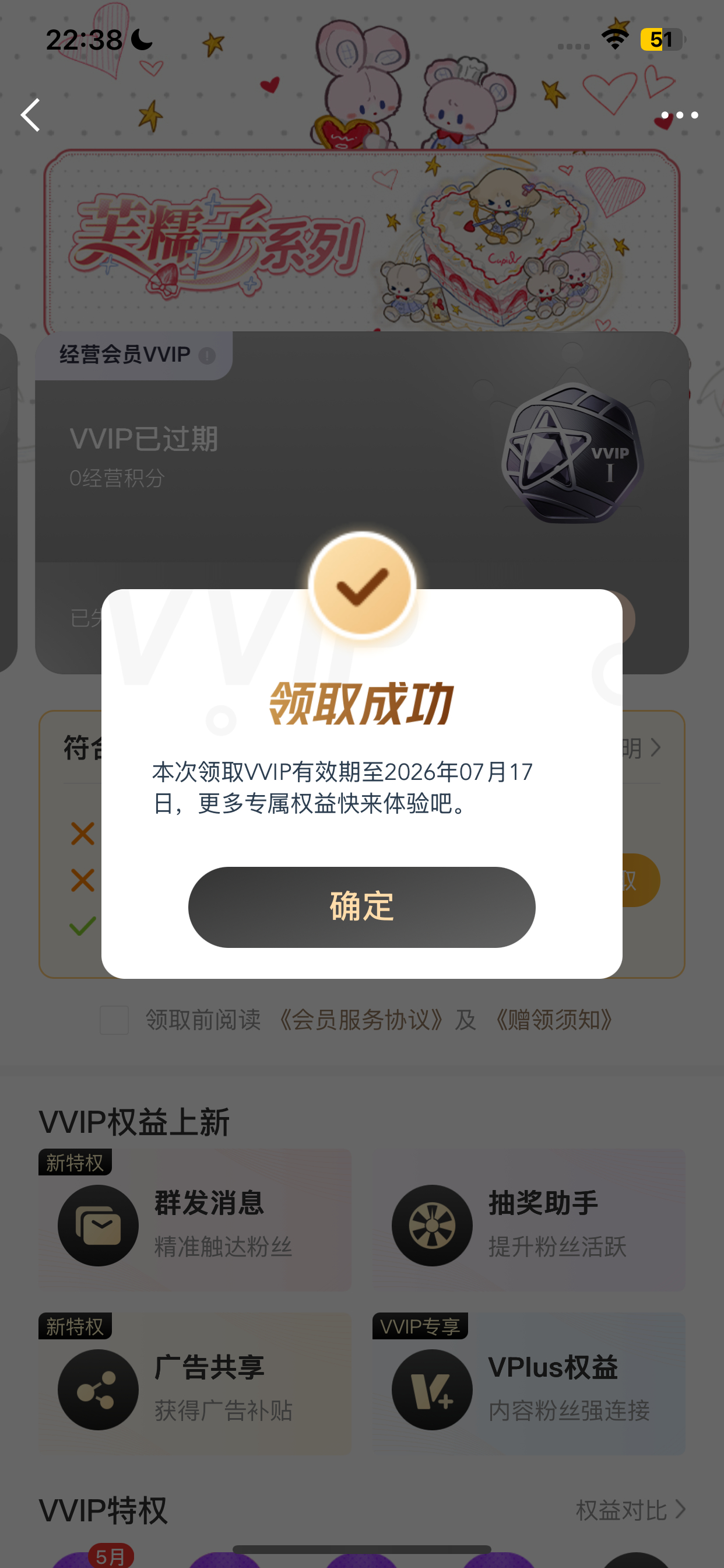 我vvip又回来了呵呵哒 