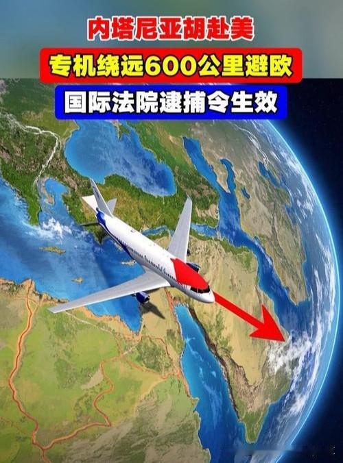今天从新闻上看到，以色列总理内塔尼亚胡去联合国参加‌第81届联合国大会一般性辩论
