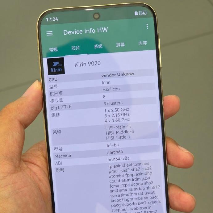 麒麟9020还是全新的芯片？答案已经揭晓了！

设备信息清晰的显示，华为Pura