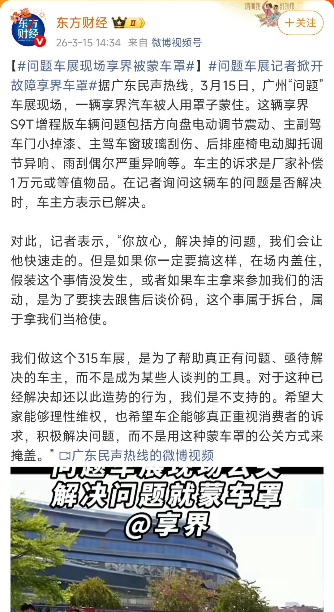 东方财经什么来头？有没有第一财经权威？ 