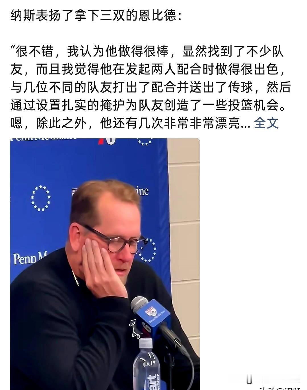 纳斯这通夸，听着还真不是客套话。
大帝这场三双，搁以前想都不敢想，28+11+1