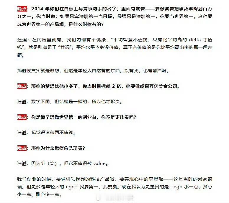 大疆汪滔称追觅俞浩很珍贵大疆汪滔直言追觅俞浩很珍贵，敢想敢闯的硬核创业者，技术理