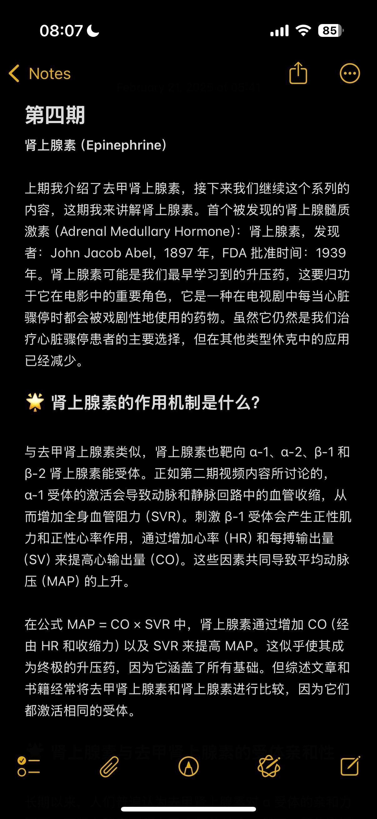 急诊 急救 医生 护士 医学生
