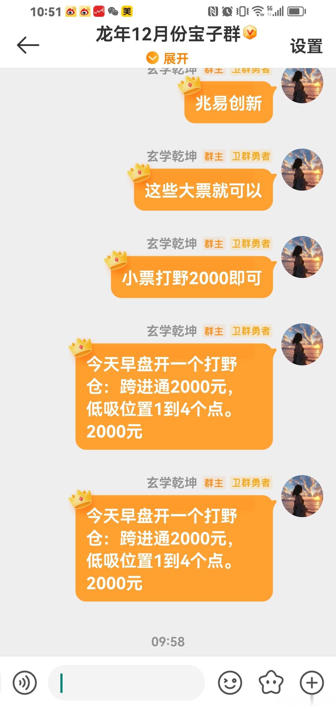 早盘低吸：跨进通涨停啦。 