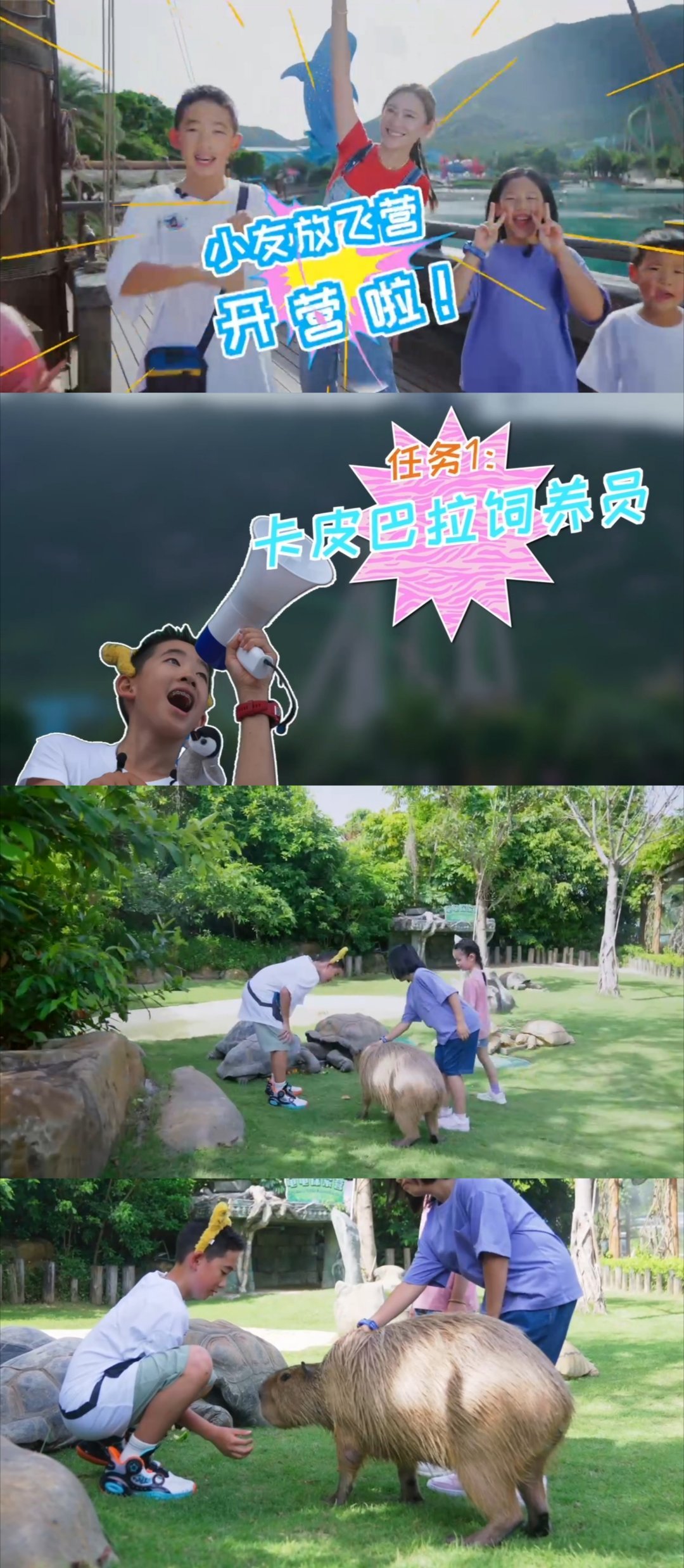 #应采儿Jasper动物园vlog##应采儿带娃超绝松弛感#Jasper真的有在