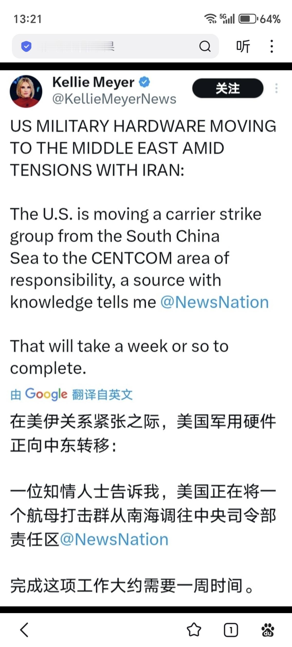 美媒NewsNation驻白宫记者凯莉·迈耶称，