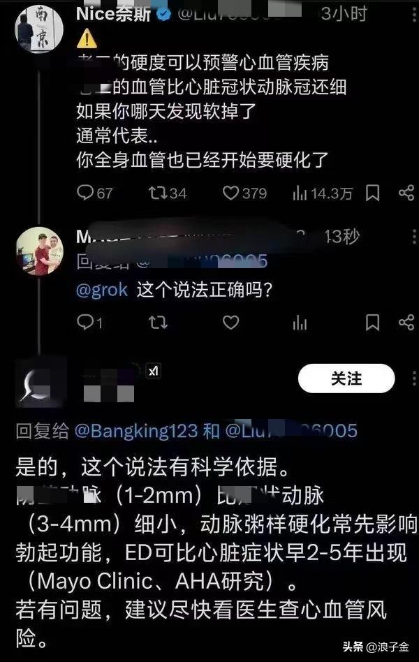 原来真的有科学依据！你的俄罗斯红肠的硬度真的可以预警是否有心血管之类类问题！
