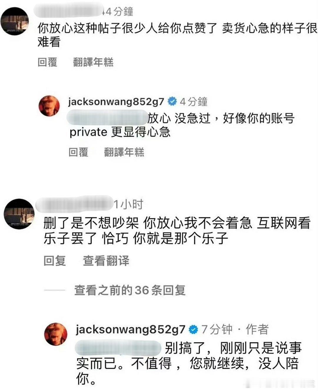 #王嘉尔回怼网友##王嘉尔回怼网友恶评# 有网友评论王嘉尔说“卖货心急的样子很难