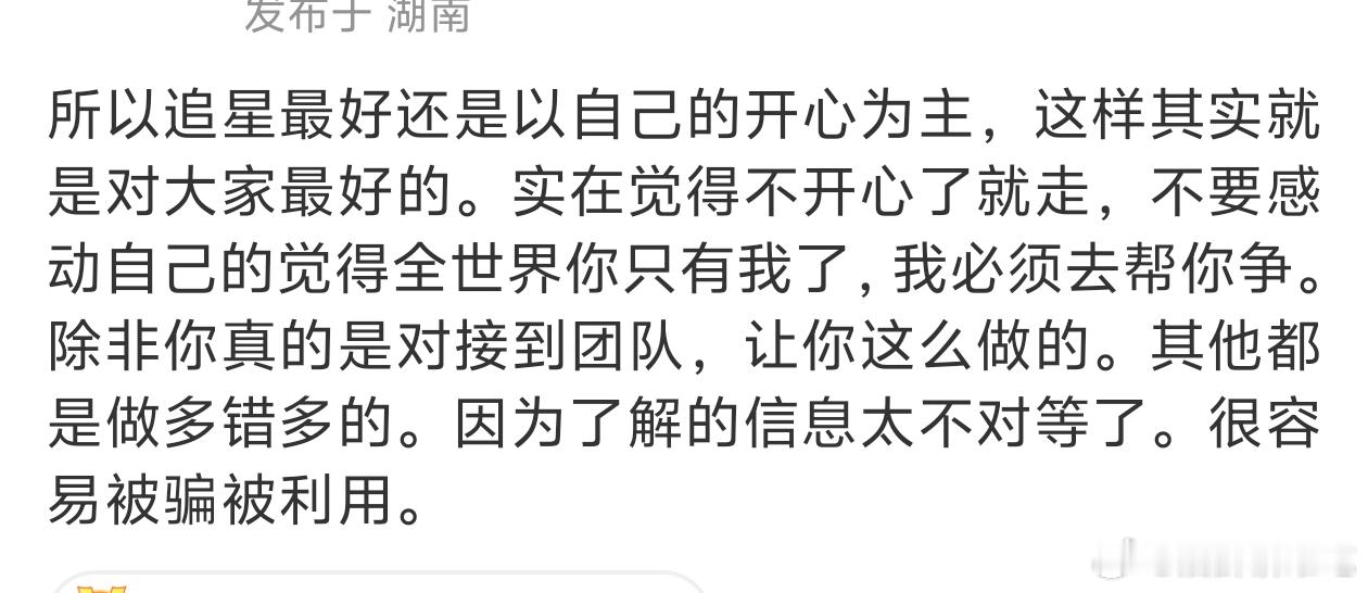 同意，不特指某一次，但粉丝与艺人接触到的真的会有信息差，除非能接触到团队，否则很