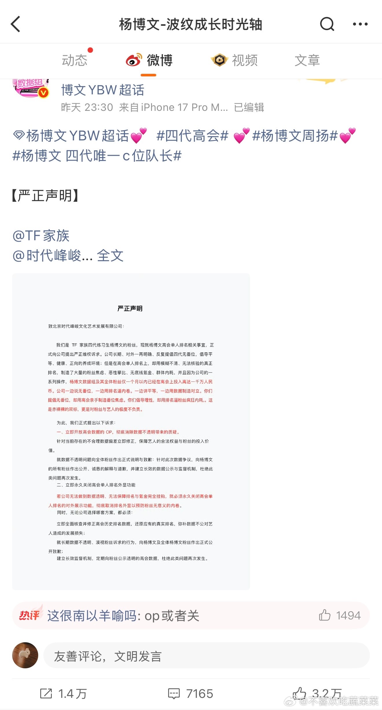 tg 各家维权博zzp真实数据排名：🦌🐱🐉素🐭🐷🐑，是不是某种程度上