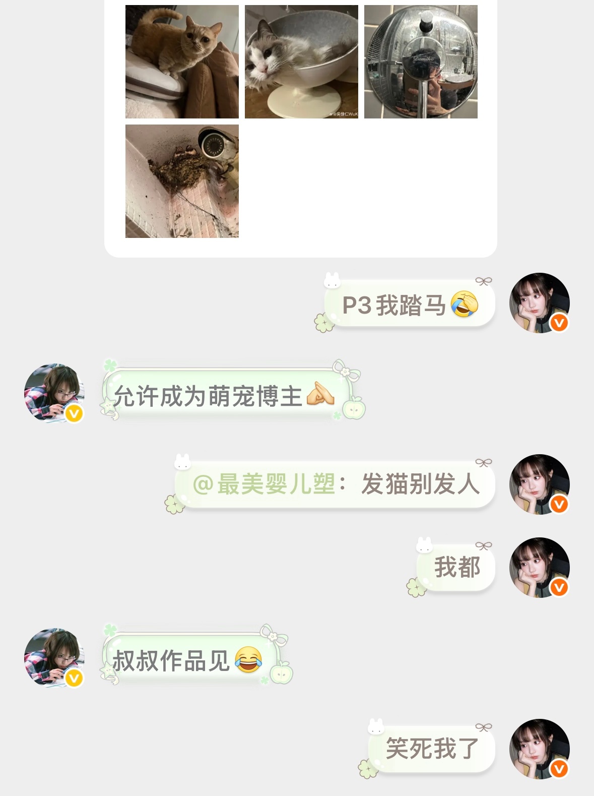 看点郭轸冷静冷静 