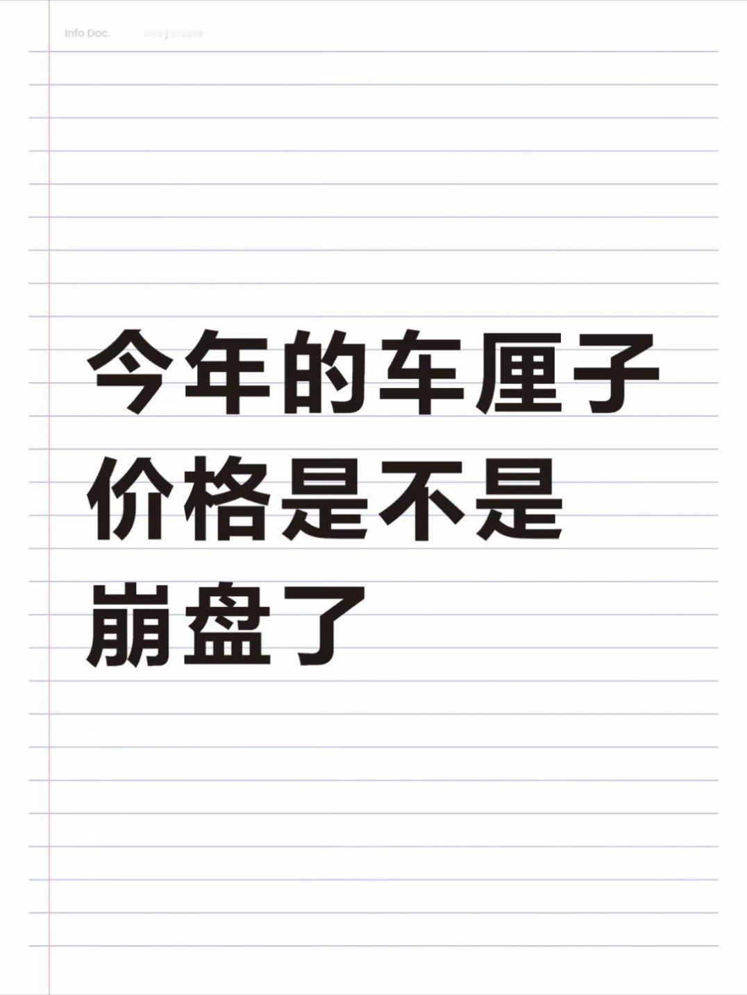 车厘子价格暴跌近40%随着车厘子的大批上市，价格暴跌也是正常现象！感觉车厘子过几