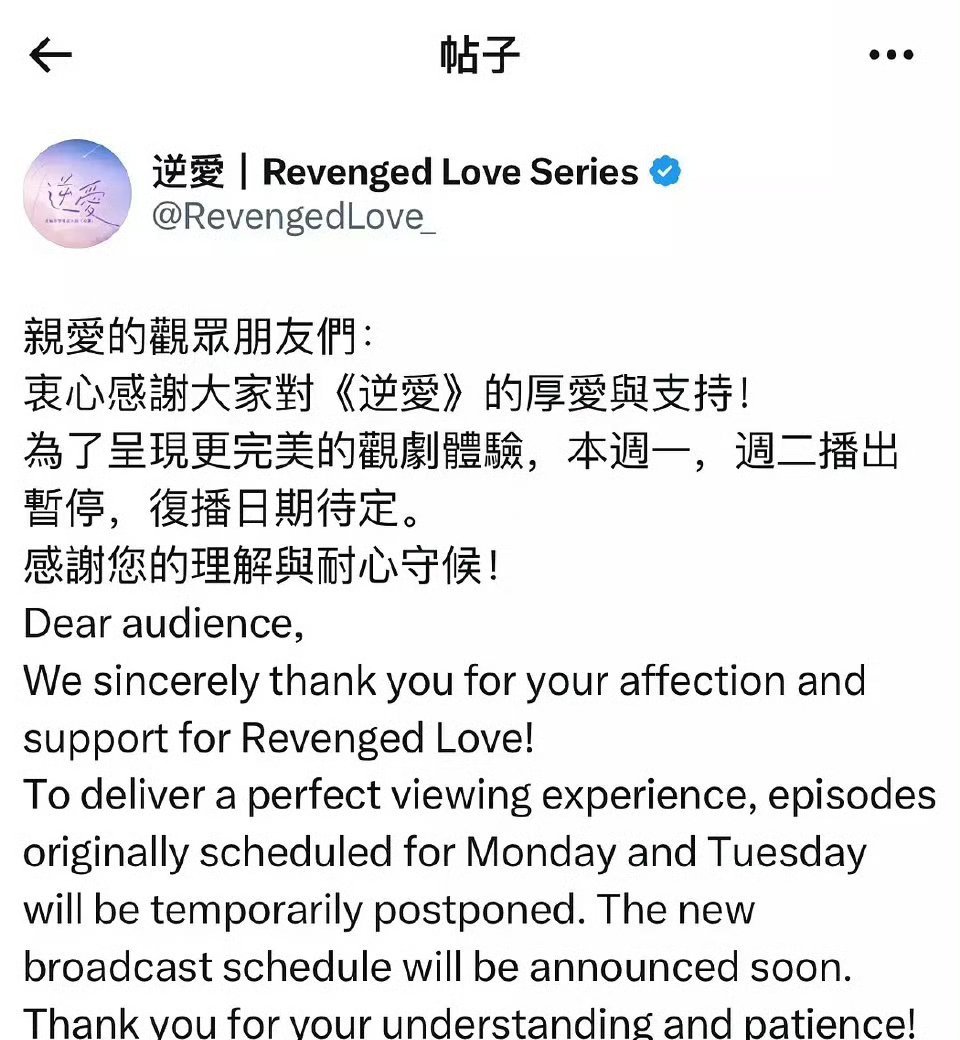 真正被禁了，是秘不发丧，这个明显是要复播的，虐粉 ​​​