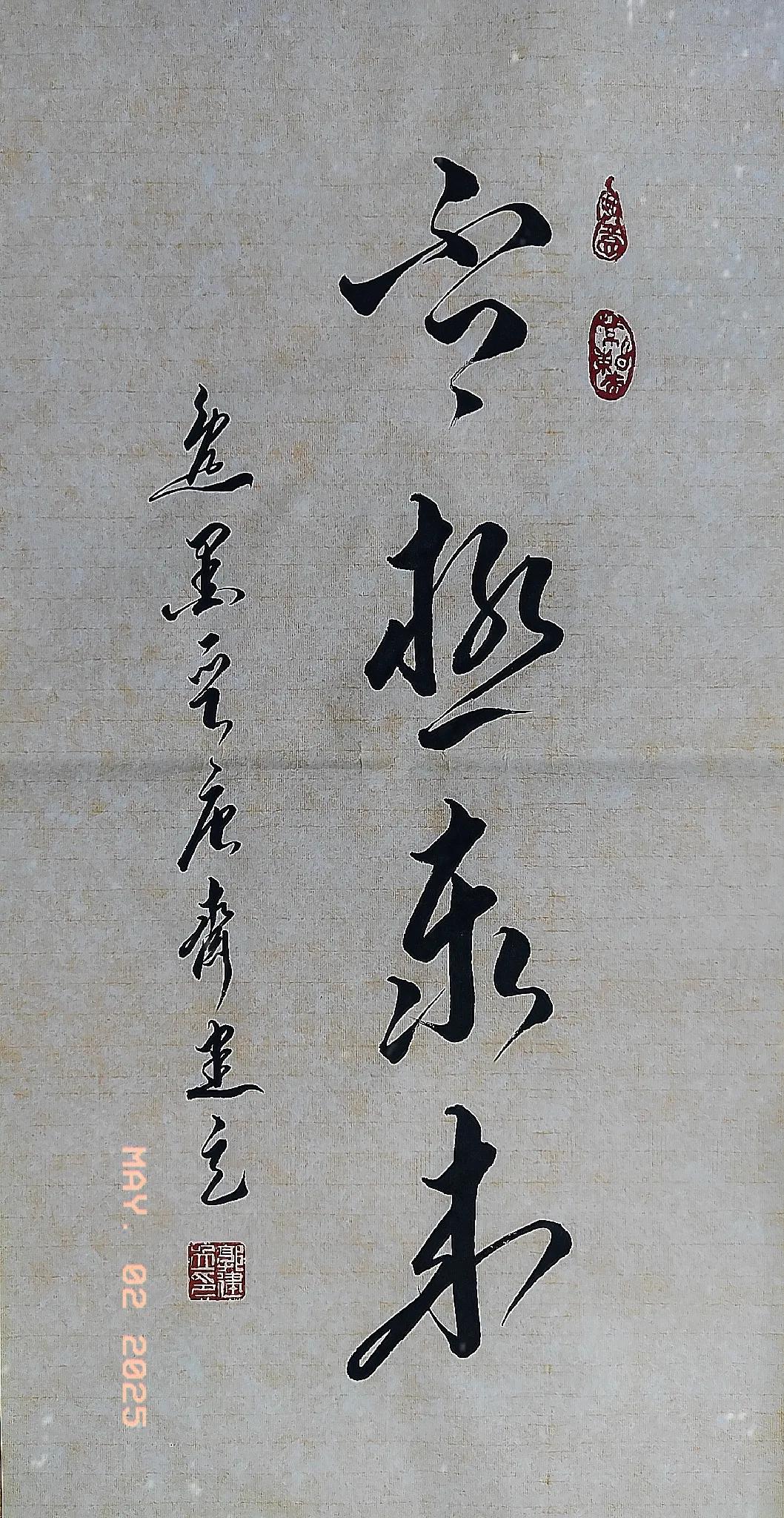 习作三章