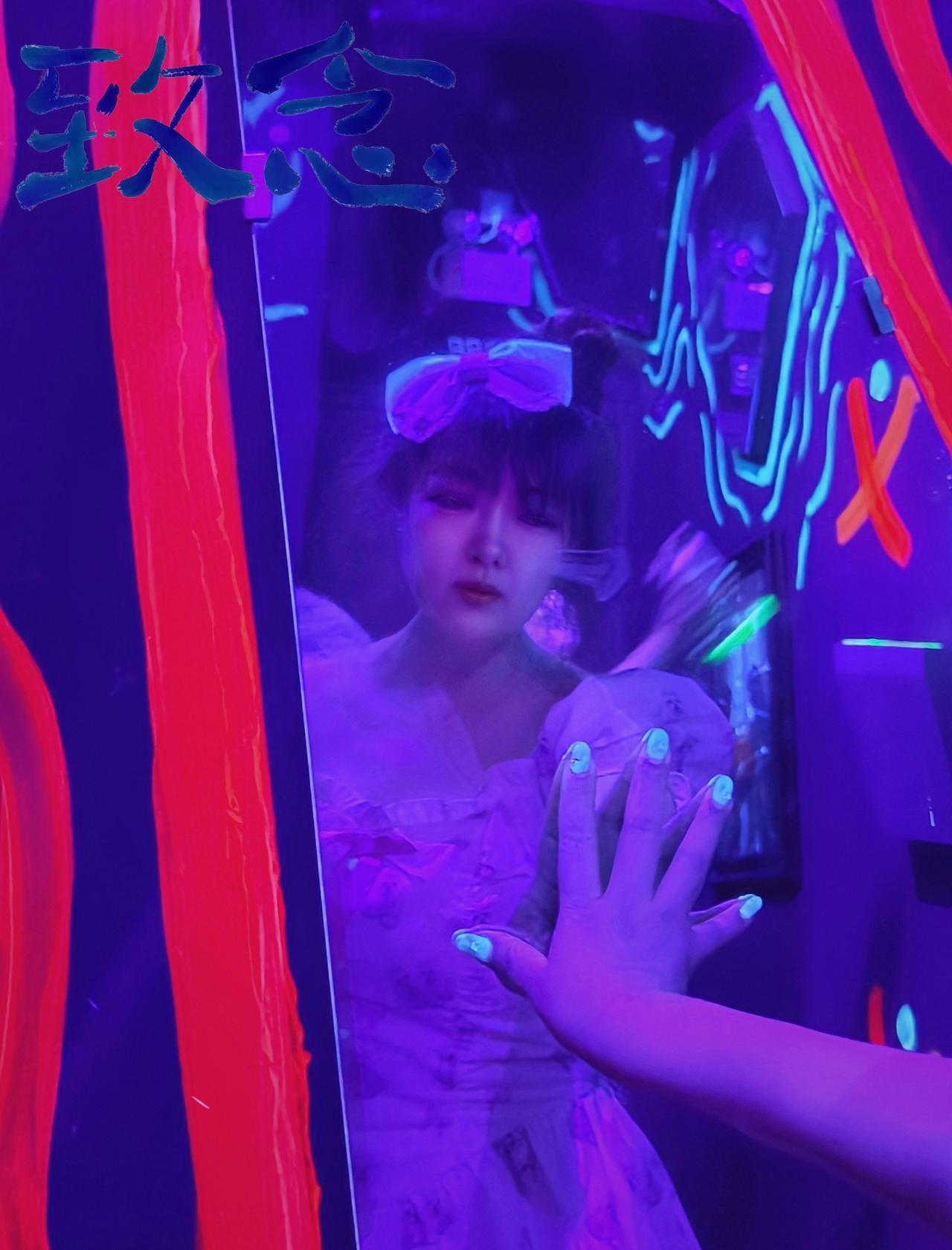 203超级密室全新原创剧情悬疑情感主题《致念》终于上线了，充满了情感色彩！
作为