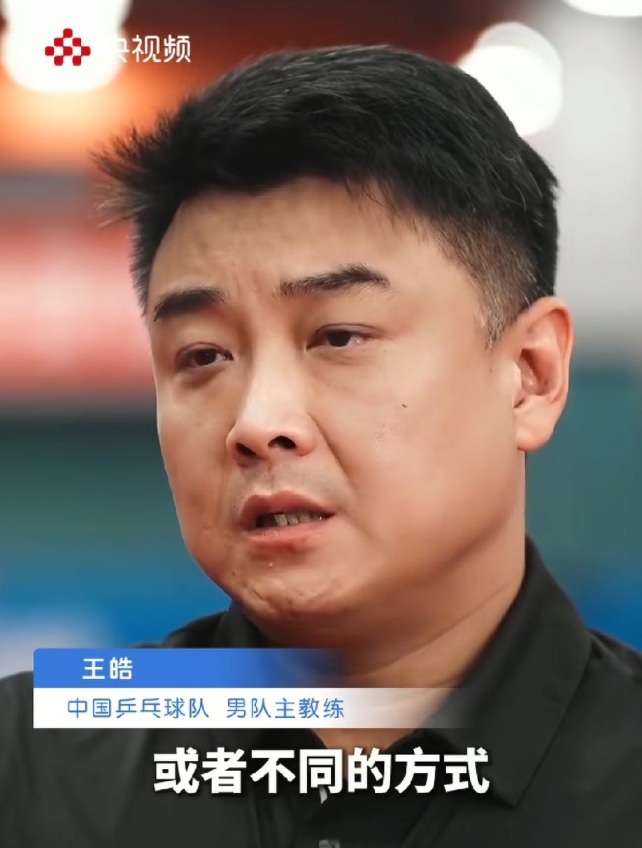 王励勤最应该感谢的人，不是马龙，也不是许昕，而是王皓教练。

他作为国乒掌门人，