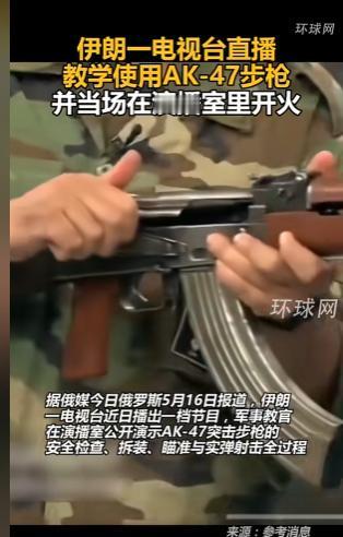 伊朗全国所有电视台突然集体断更！所有屏幕瞬间切换到了同一个画面：一名全副武装的伊