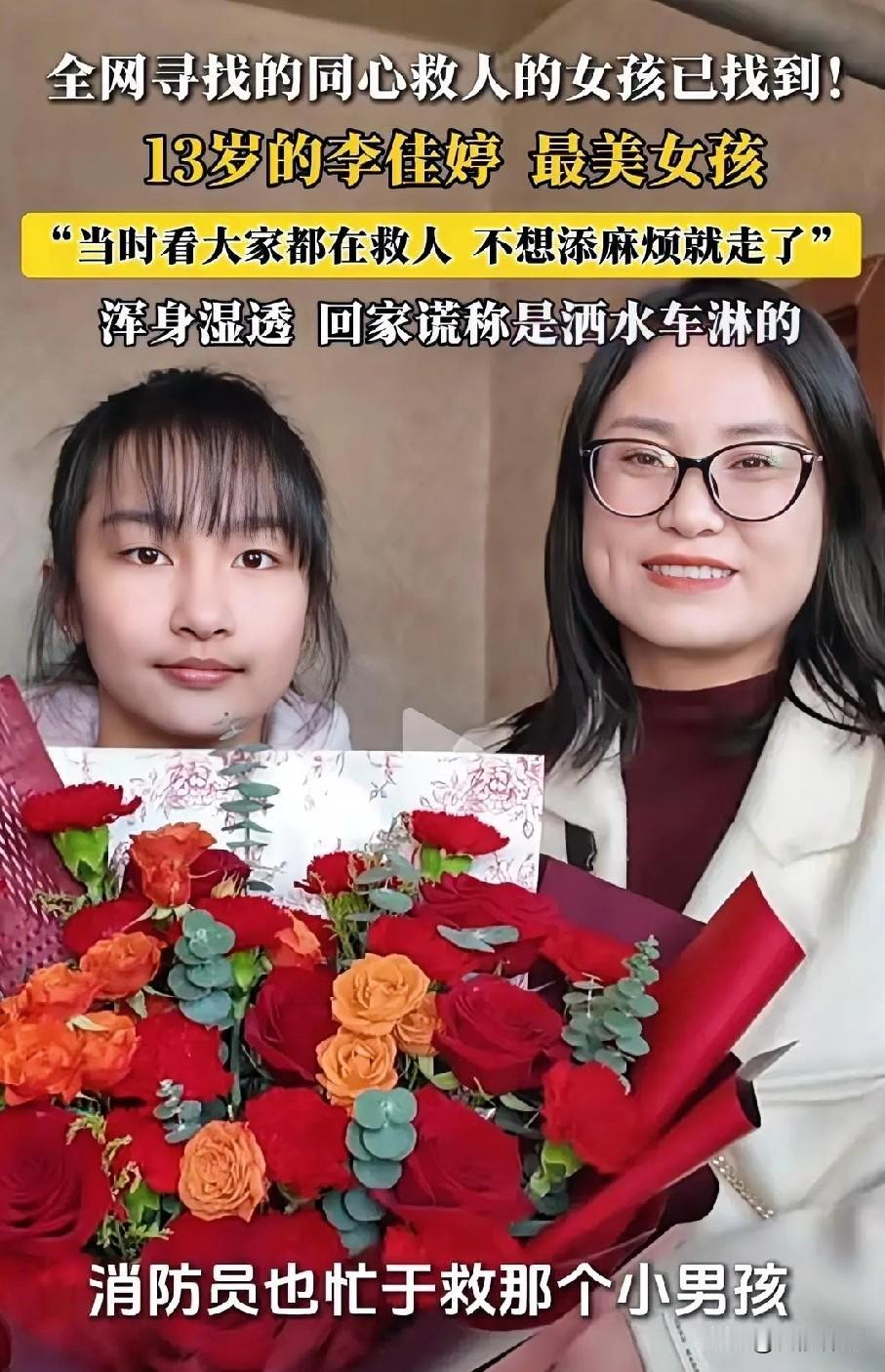 刷到宁夏救人女孩李佳婷的画面，瞬间被她的气质打动！有网友说她“女生男相，有股英气
