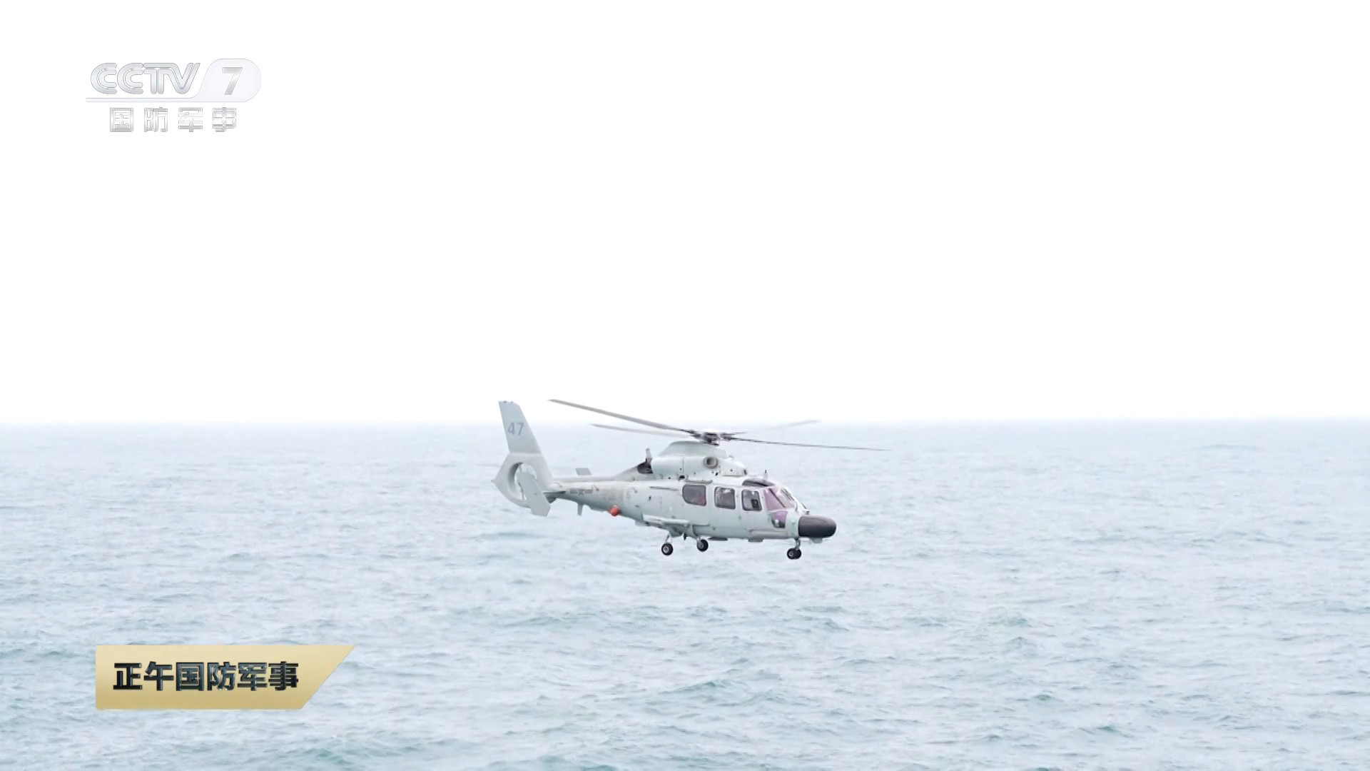 055万吨大驱安庆舰进行舰载机起降部署 