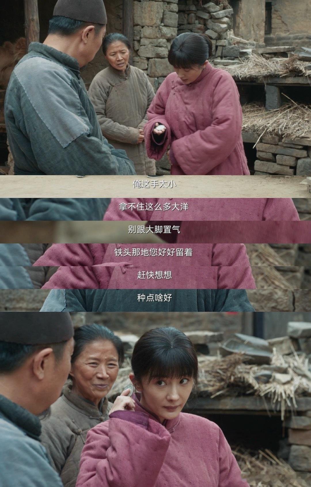 生万物三家三线三故事生万物三集三个故事，家家有看点，群像戏就得这样。也是没有想到