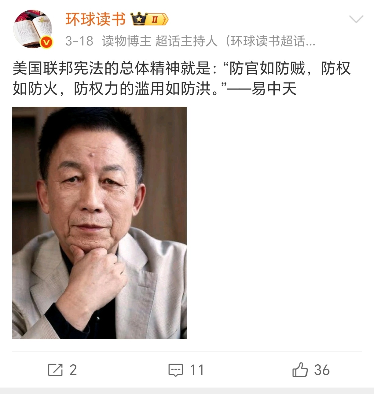这是和易老师多大仇…… 