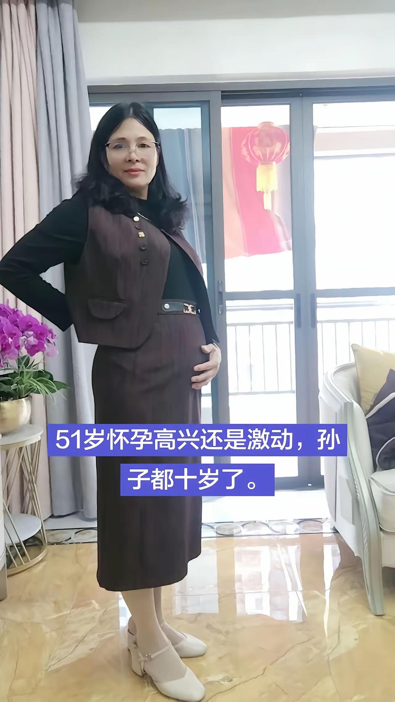 说真的，这么一把年纪了还要生孕，不是蠢就是傻！
孙子都那么大了，孩子长大，自己都